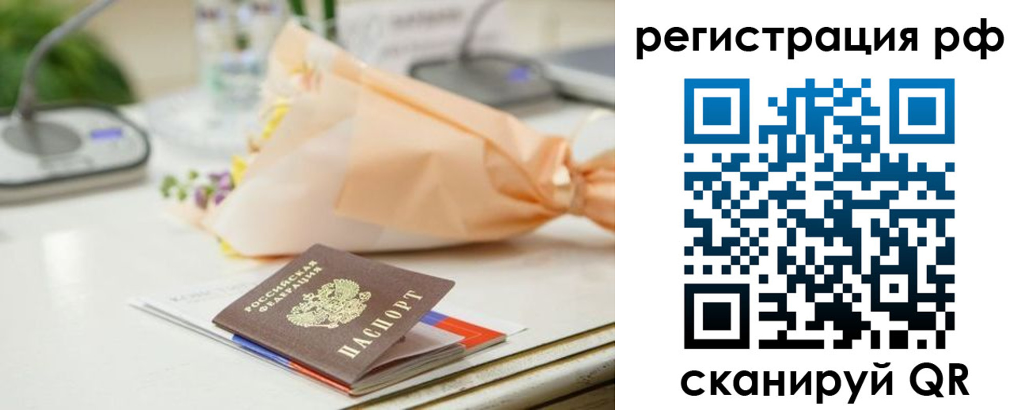 временная регистрация в Грозном