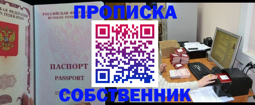 временная регистрация госуслуги в Грозном