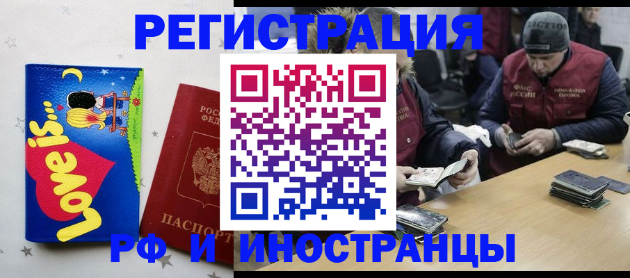 где прописаться в Грозном