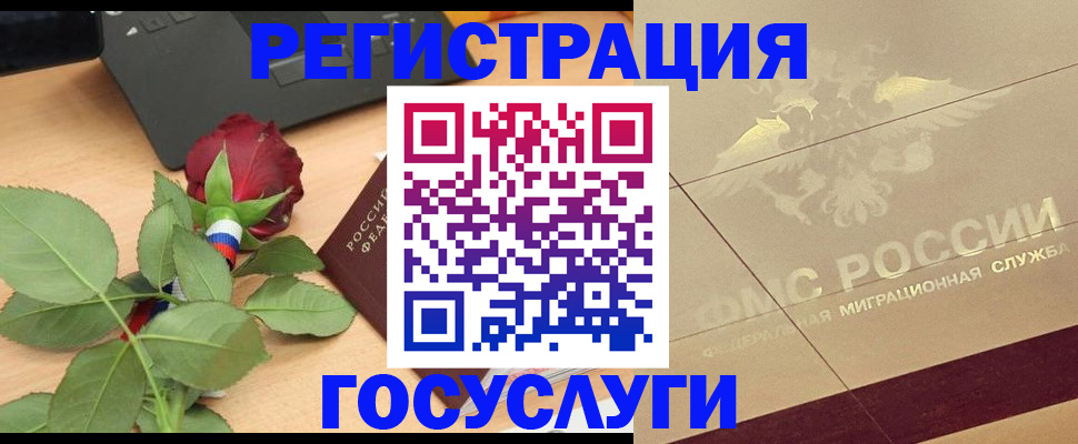 прописка для кредита в Грозном