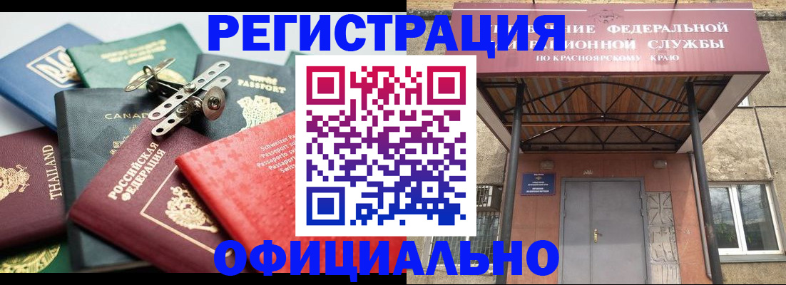 временная регистрация для школы в Грозном